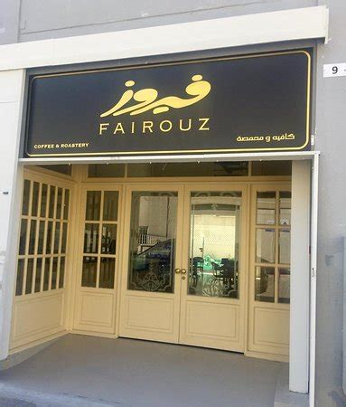 restaurante fairuz|fairouz cafe.